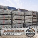 سكراب المطيري لشراء الحديد والنحاس والألمنيوم في جدة
